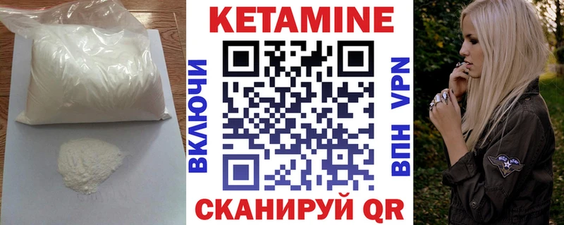 Купить закладки  Ельня  КЕТАМИН VHQ 